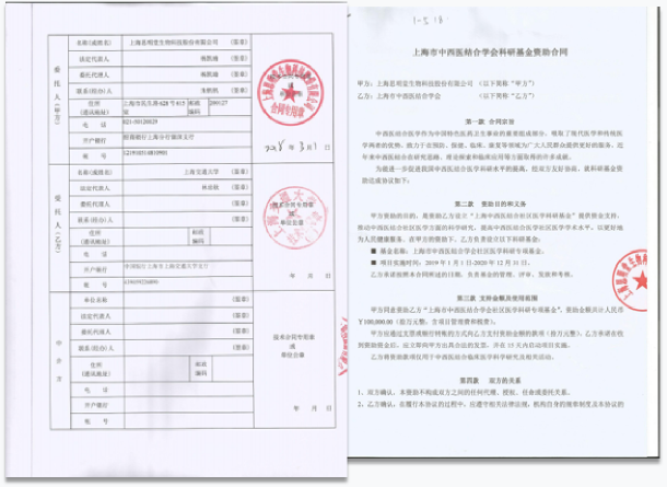 Shanghai Jiao Tong University